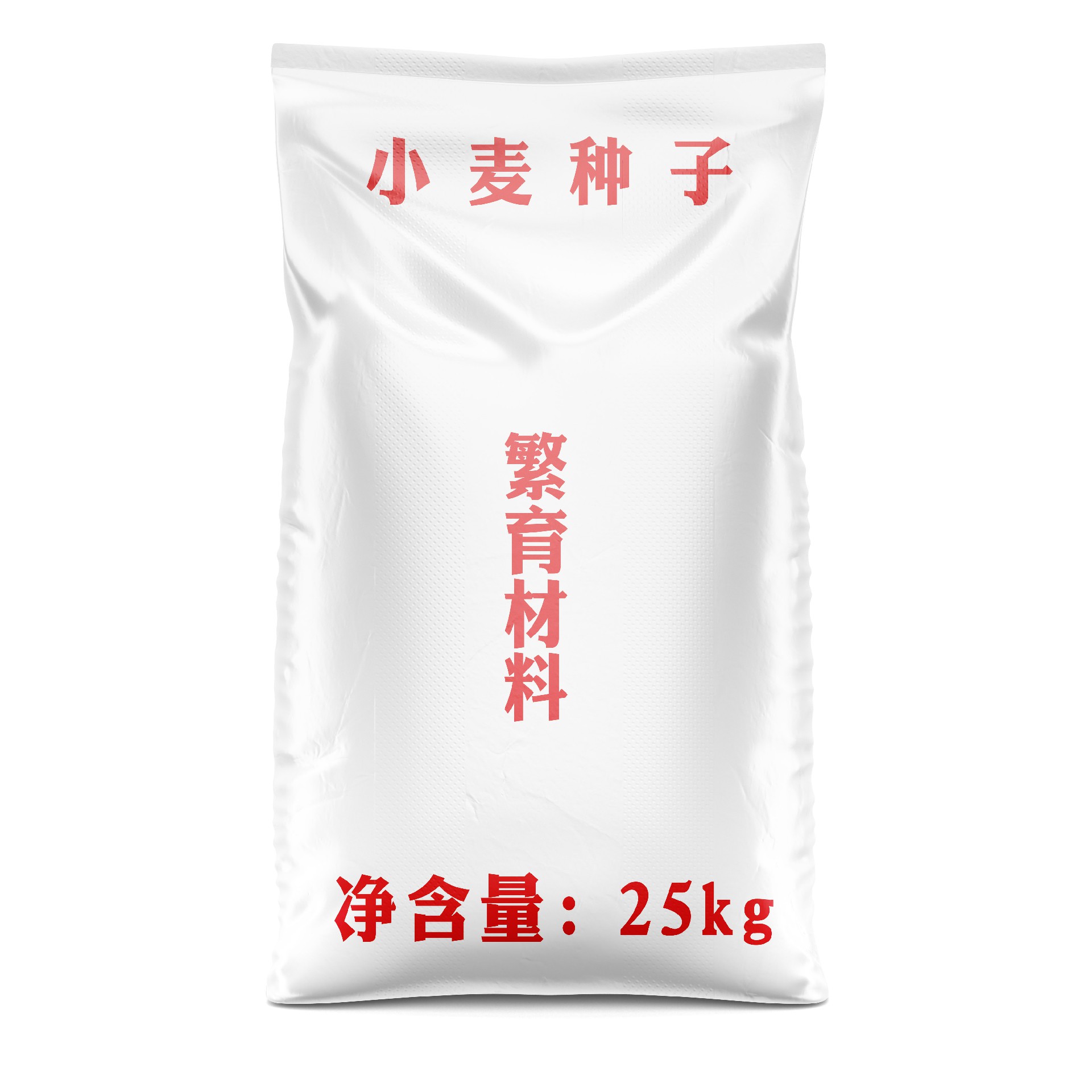 繁育材料麦种编织袋