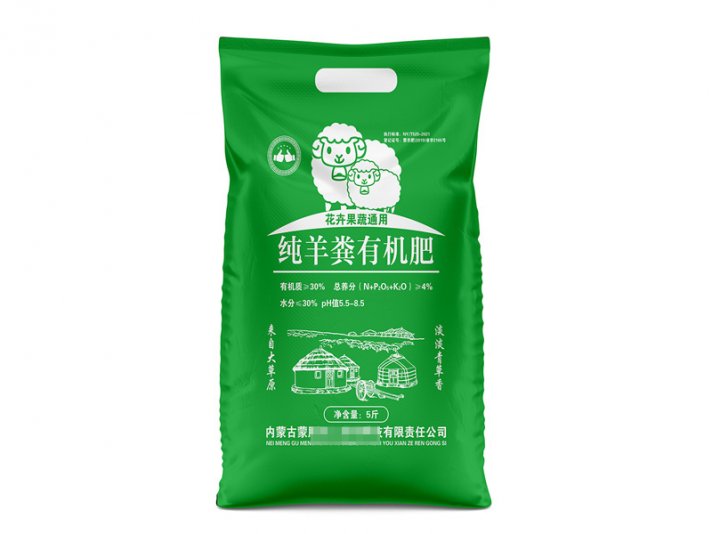 纯羊粪有机肥包装袋
